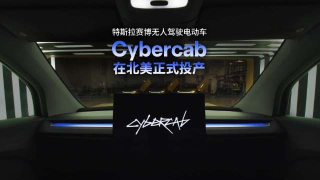 cybercab.jpg